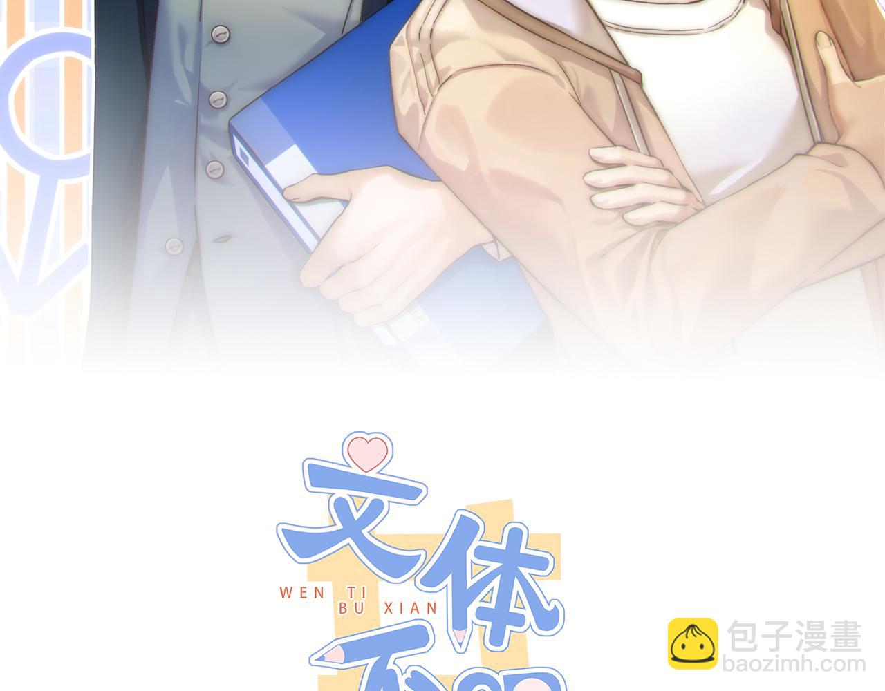 ooc篇1：不一样的开始(1/2)-第26话