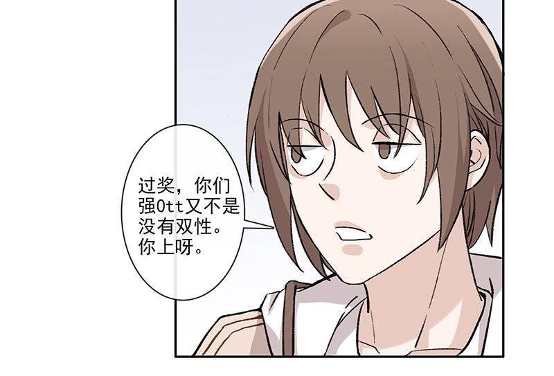 女频男配(1/2)-第4话