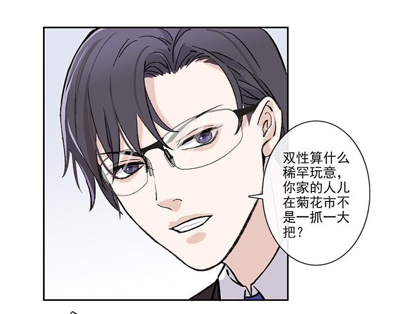 女频男配(1/2)-第4话