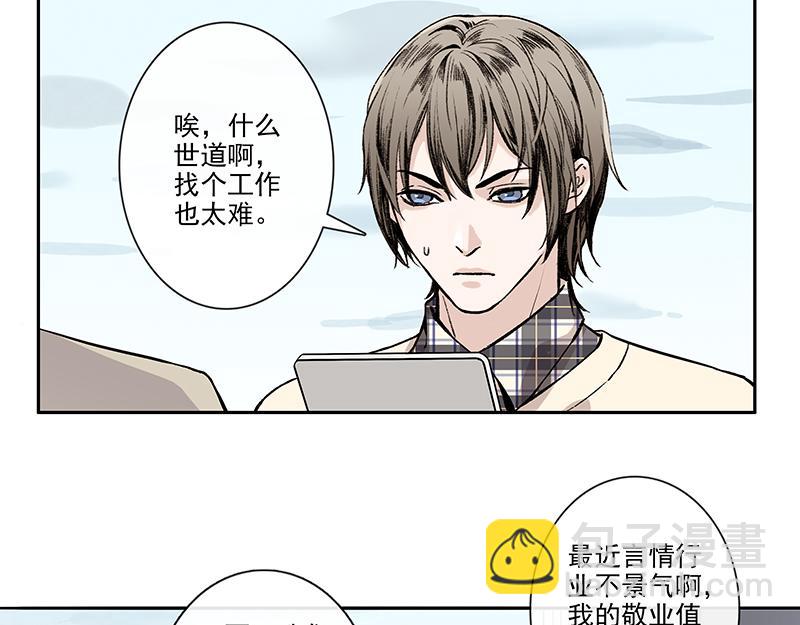 女频男配(1/2)-第4话