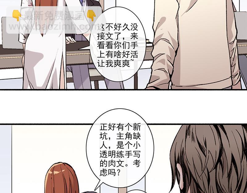 女频男配(1/2)-第4话