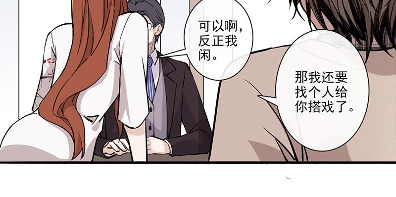 女频男配(1/2)-第4话