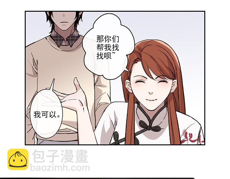 女频男配(1/2)-第4话