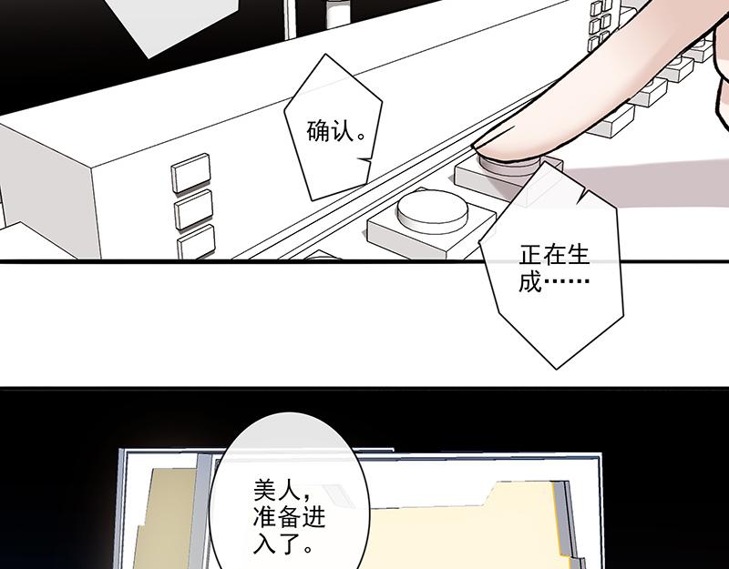 女频男配(1/2)-第4话