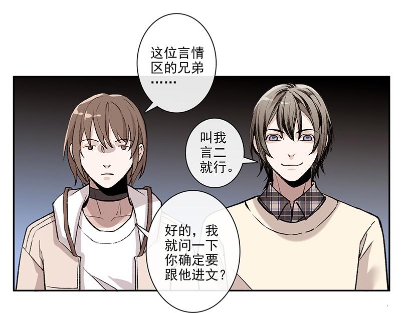 女频男配(1/2)-第4话