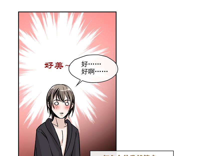 女频男配(1/2)-第4话