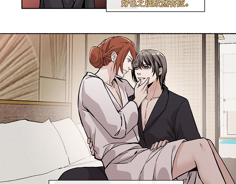 女频男配(1/2)-第4话