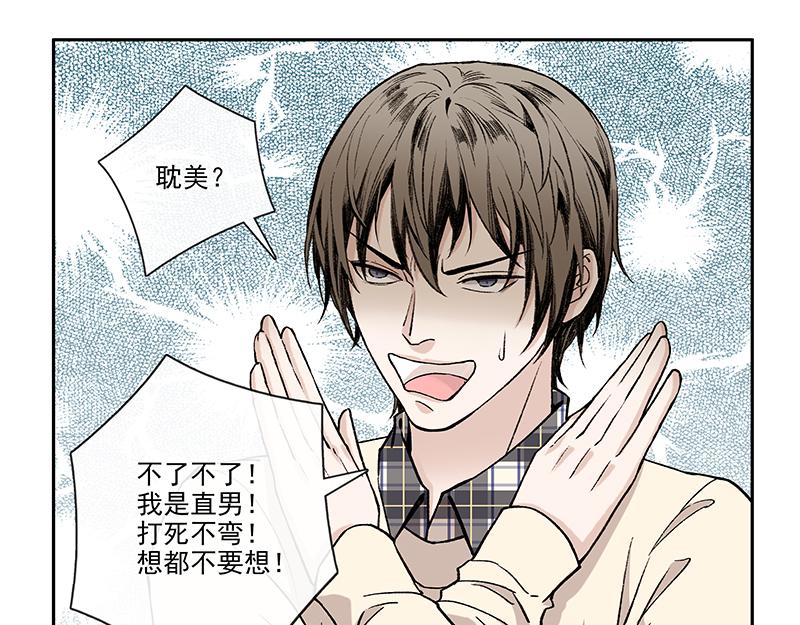 女频男配(1/2)-第4话