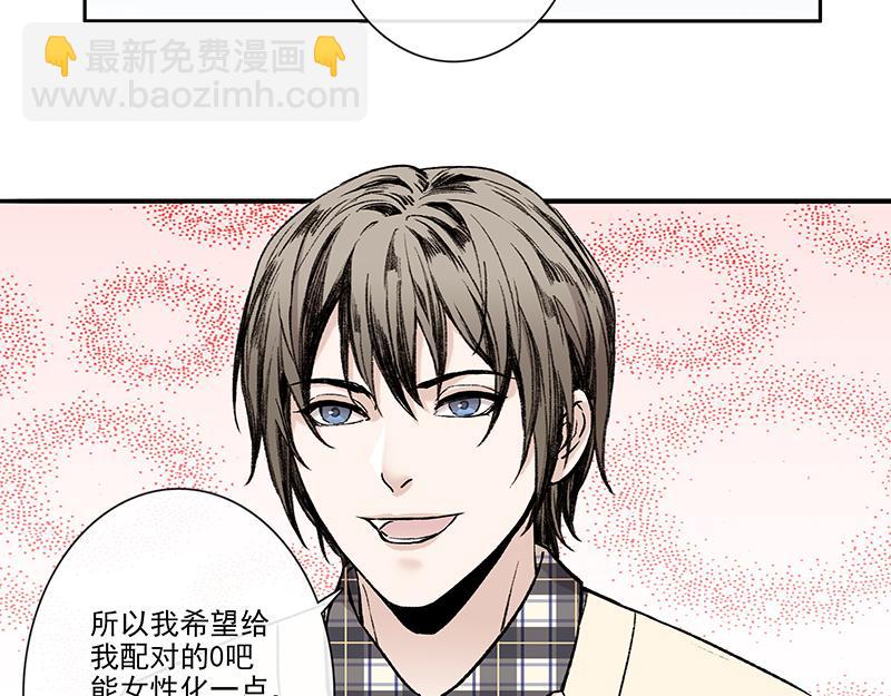 女频男配(1/2)-第4话