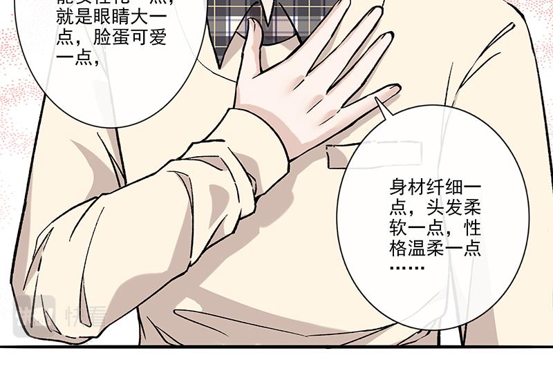 女频男配(1/2)-第4话