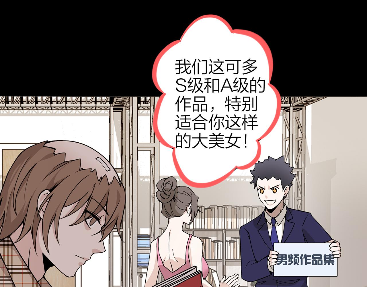 新篇2：变成帅哥了？(1/2)-第6话