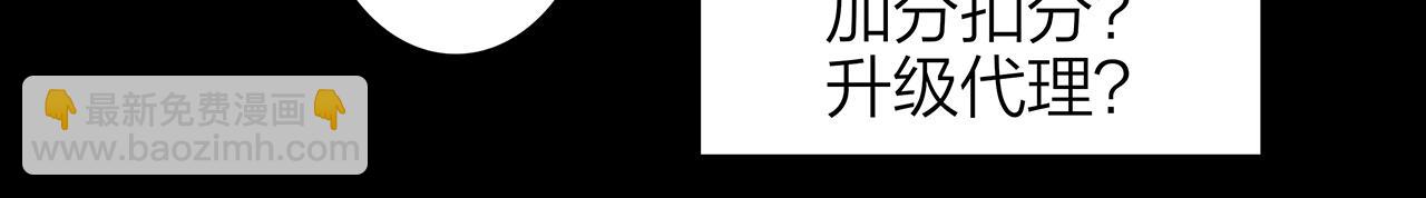 新篇2：变成帅哥了？(1/2)-第6话