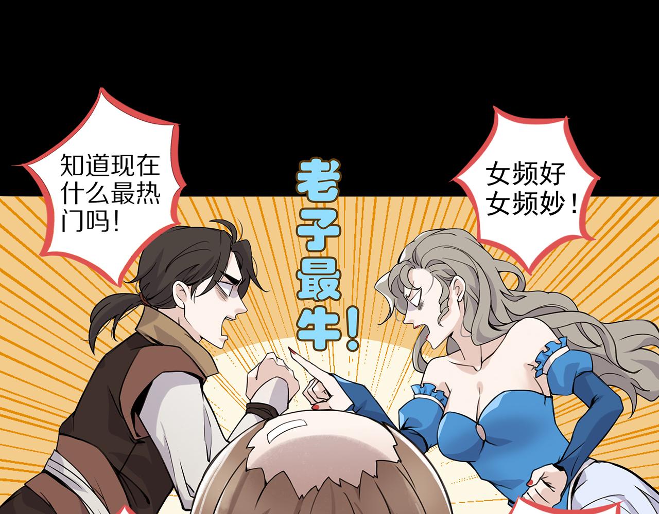 新篇2：变成帅哥了？(1/2)-第6话