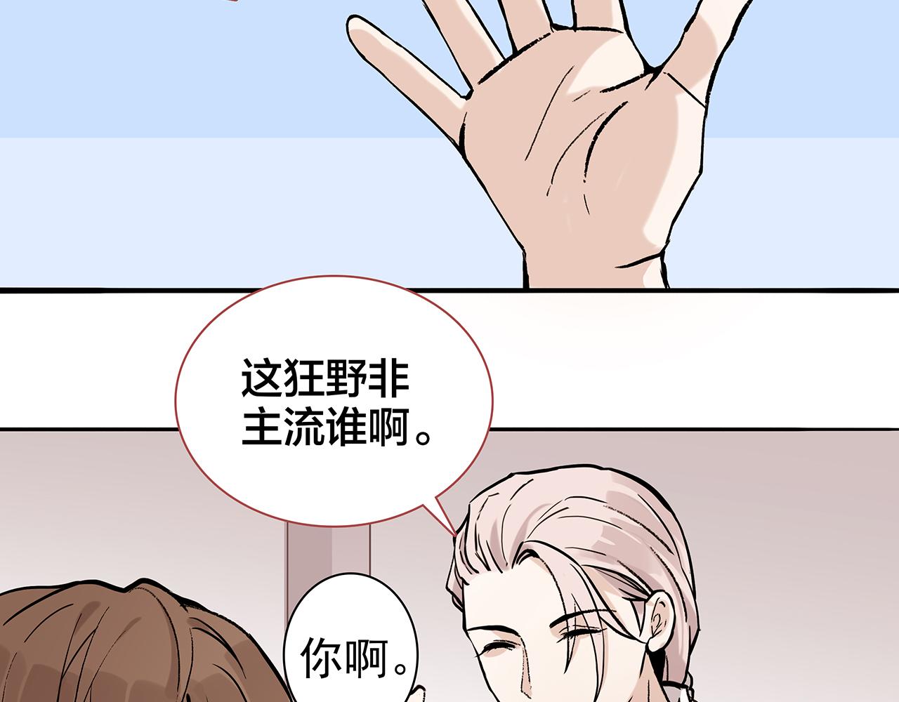 新篇2：变成帅哥了？(1/2)-第6话