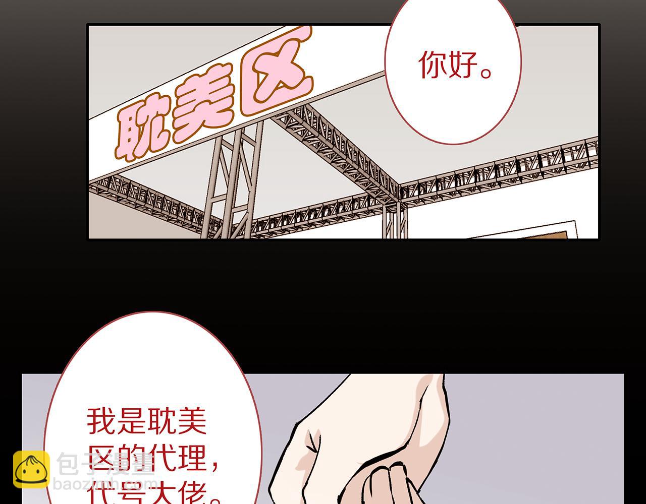 新篇2：变成帅哥了？(1/2)-第6话