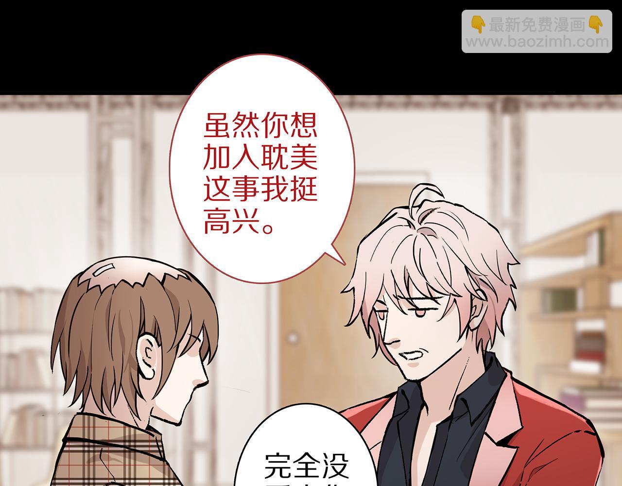 新篇2：变成帅哥了？(1/2)-第6话