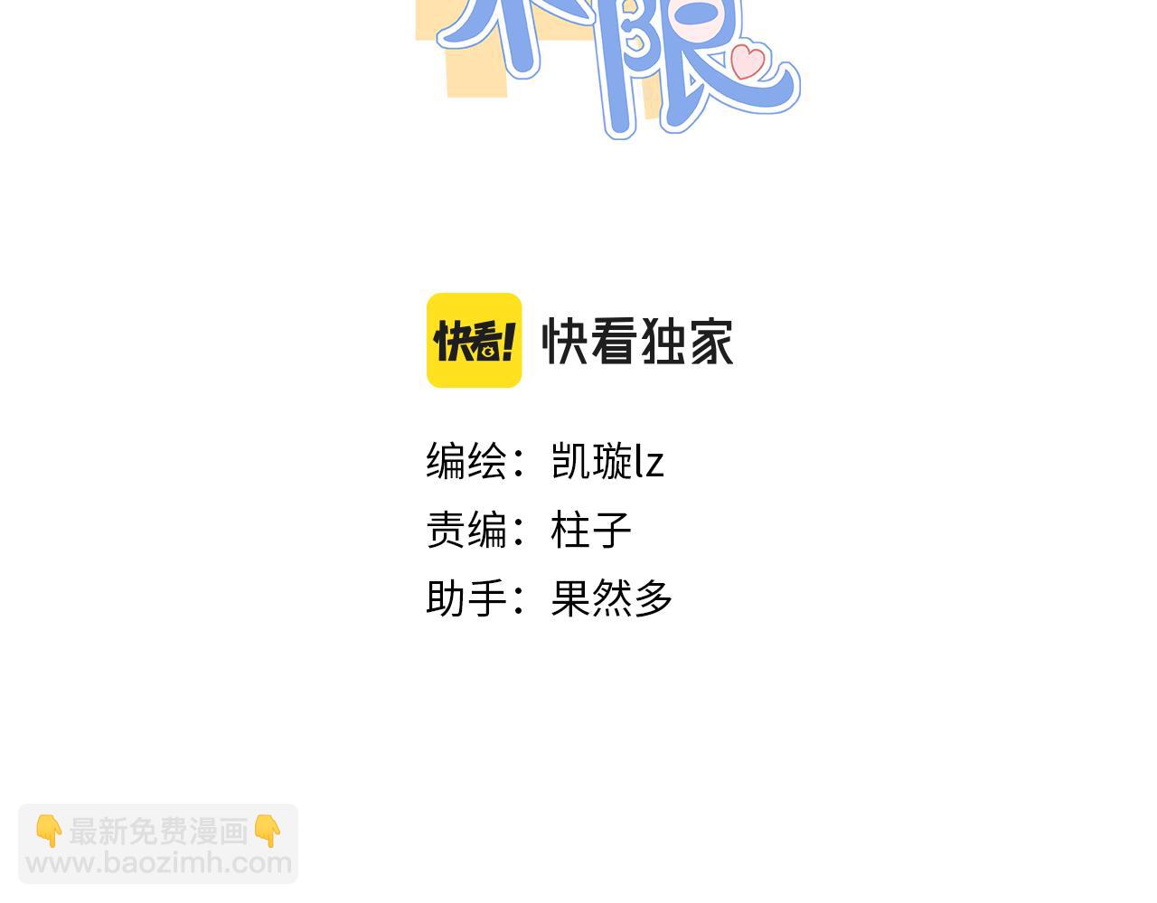 新篇2：变成帅哥了？(1/2)-第6话