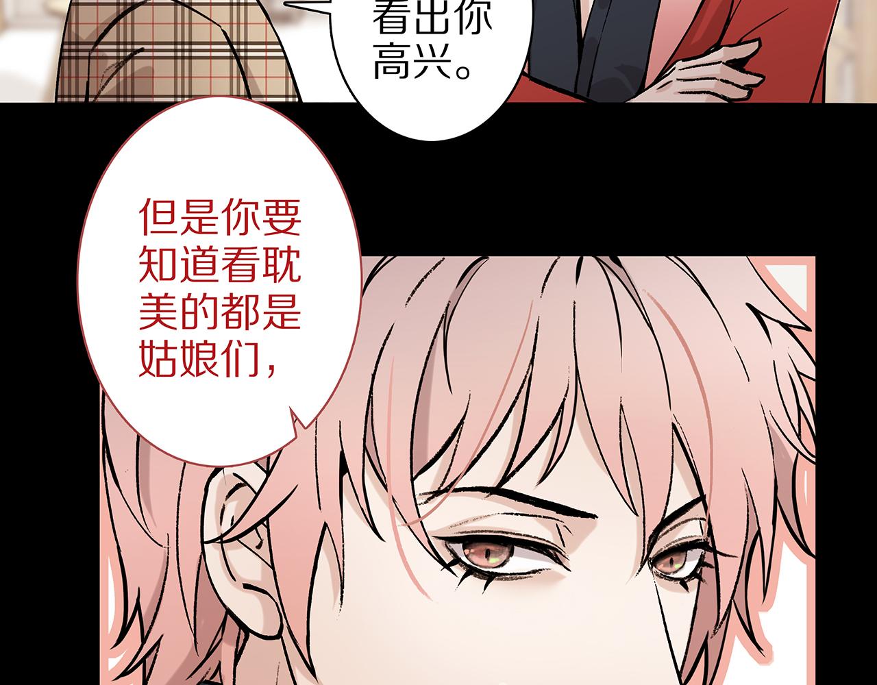 新篇2：变成帅哥了？(1/2)-第6话