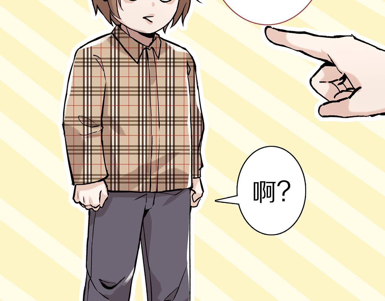 新篇2：变成帅哥了？(1/2)-第6话