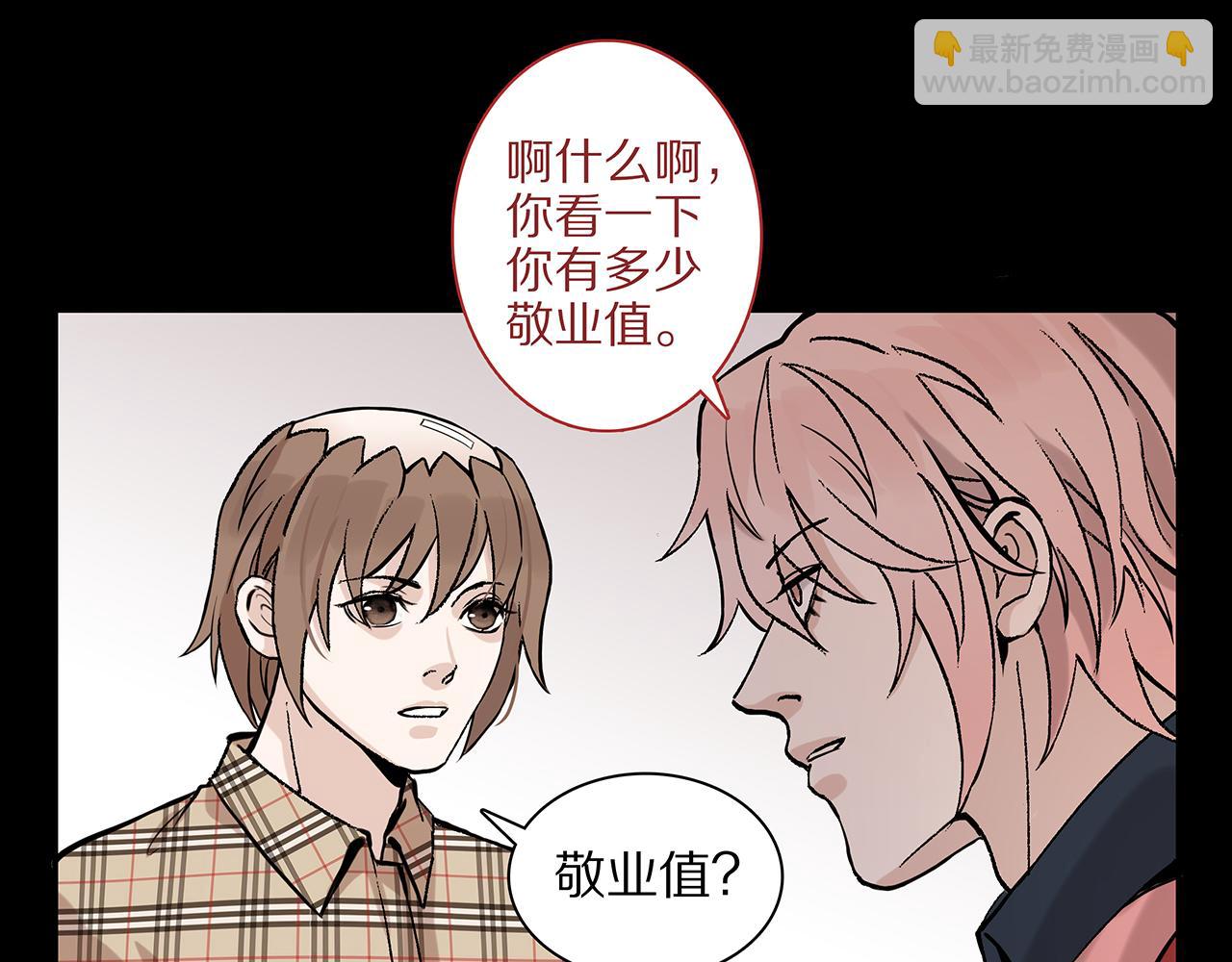 新篇2：变成帅哥了？(1/2)-第6话