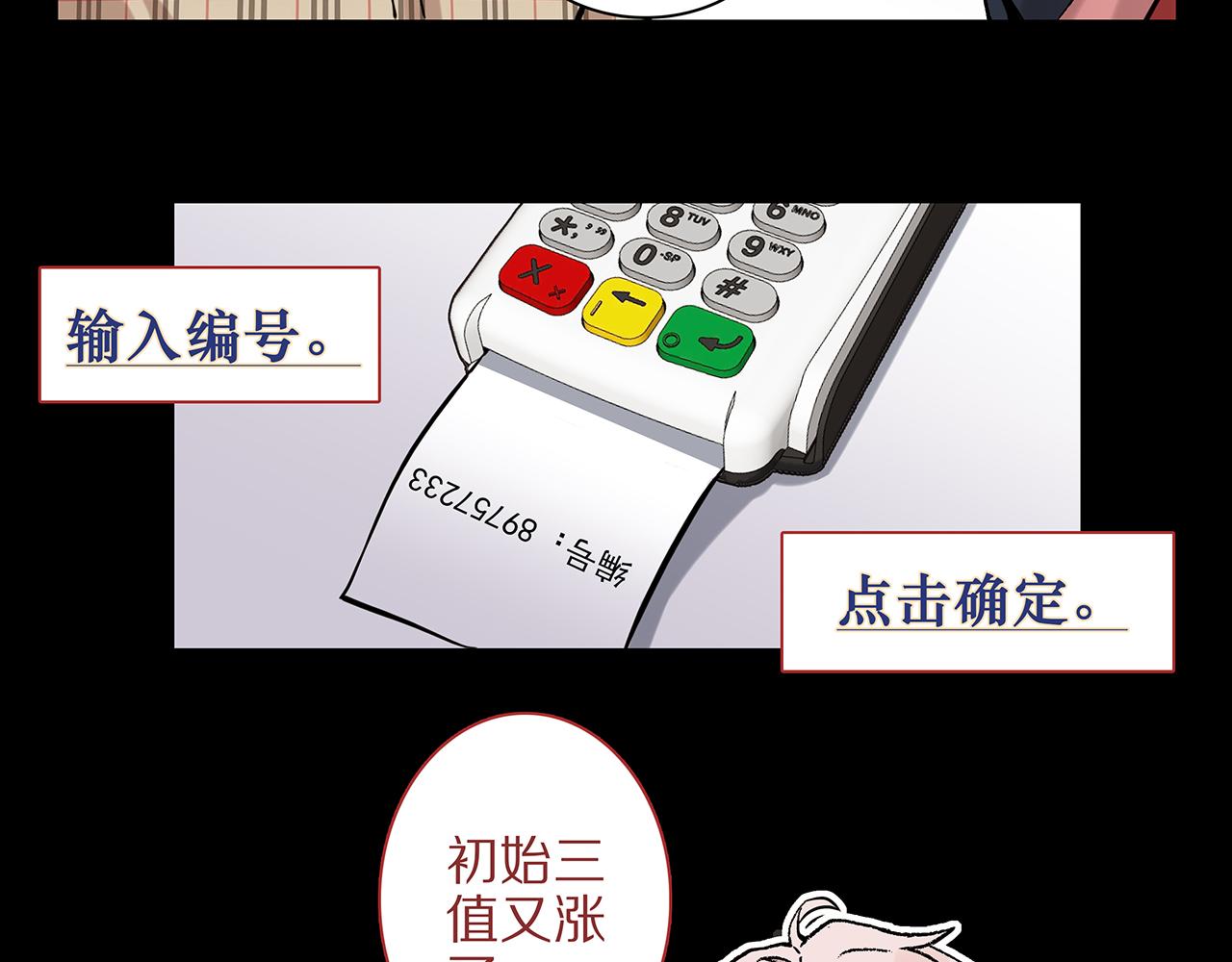 新篇2：变成帅哥了？(1/2)-第6话