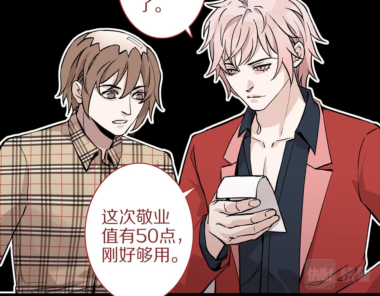 新篇2：变成帅哥了？(1/2)-第6话