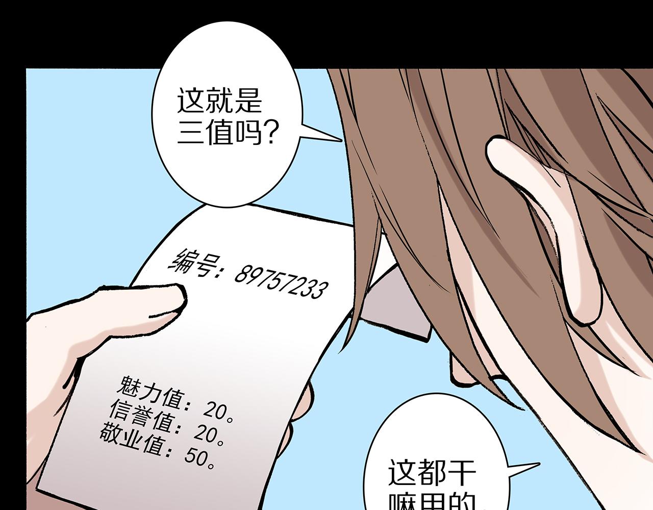 新篇2：变成帅哥了？(1/2)-第6话