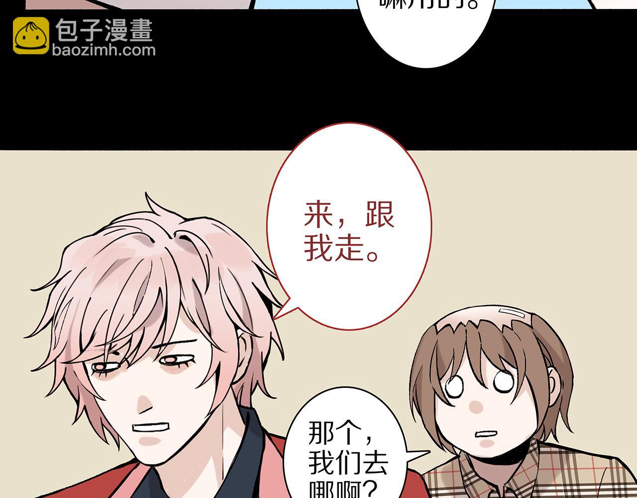 新篇2：变成帅哥了？(1/2)-第6话