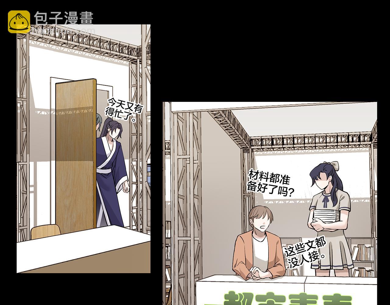 新篇2：变成帅哥了？(1/2)-第6话