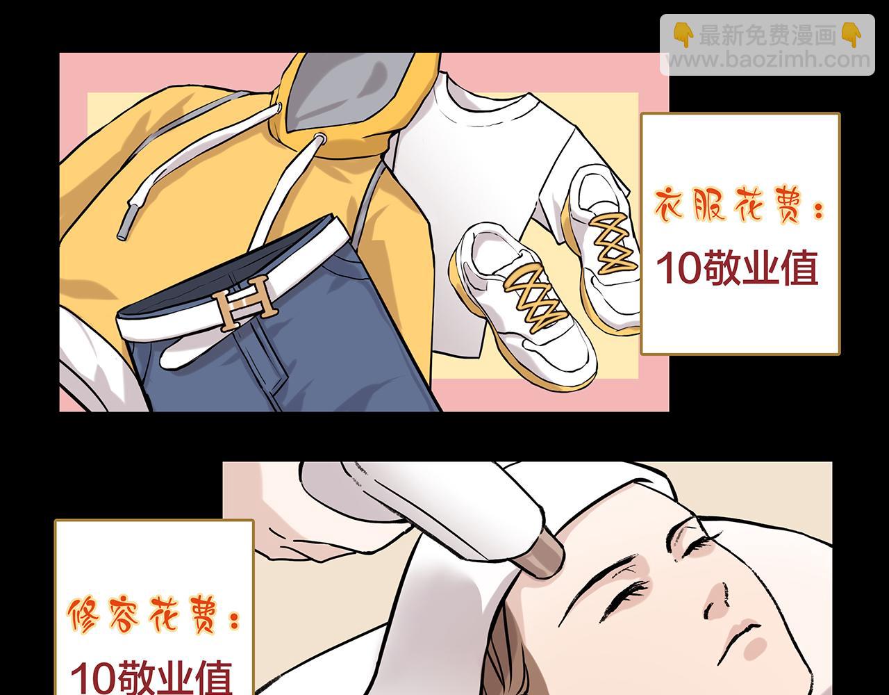 新篇2：变成帅哥了？(1/2)-第6话