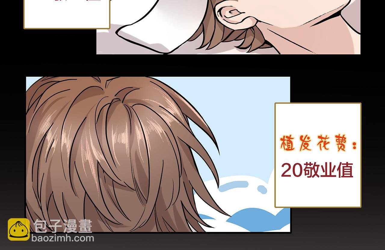 新篇2：变成帅哥了？(1/2)-第6话