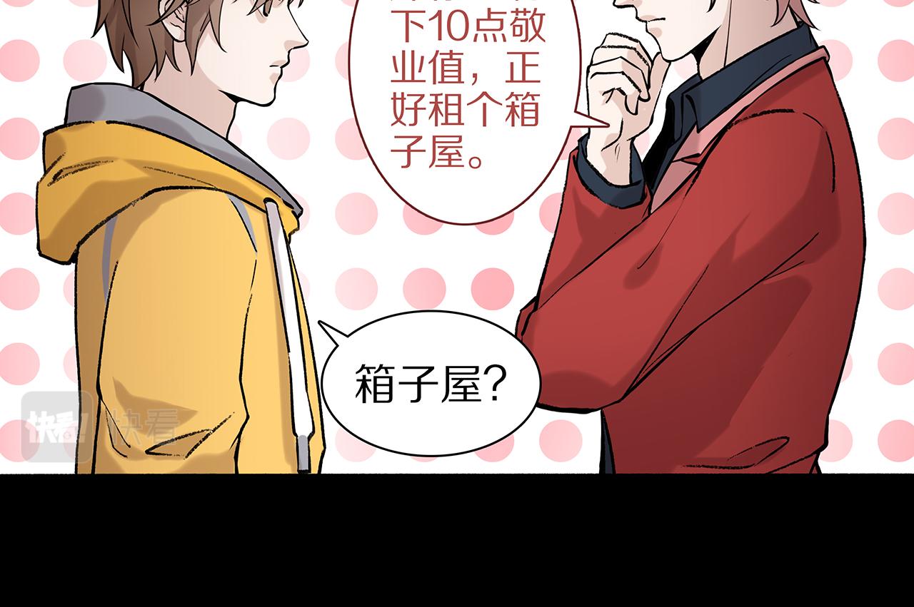 新篇2：变成帅哥了？(1/2)-第6话