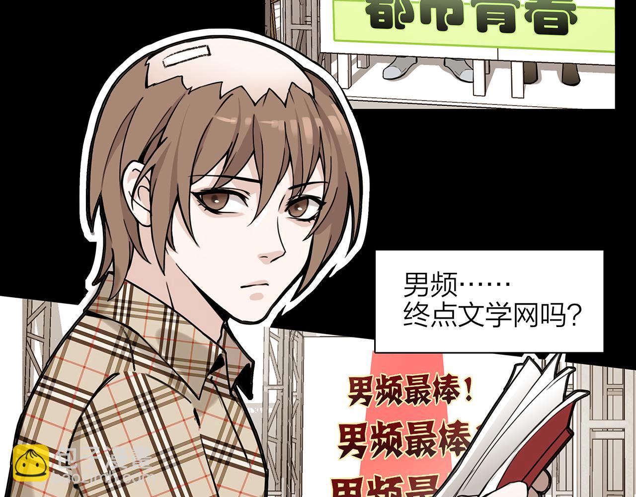 新篇2：变成帅哥了？(1/2)-第6话