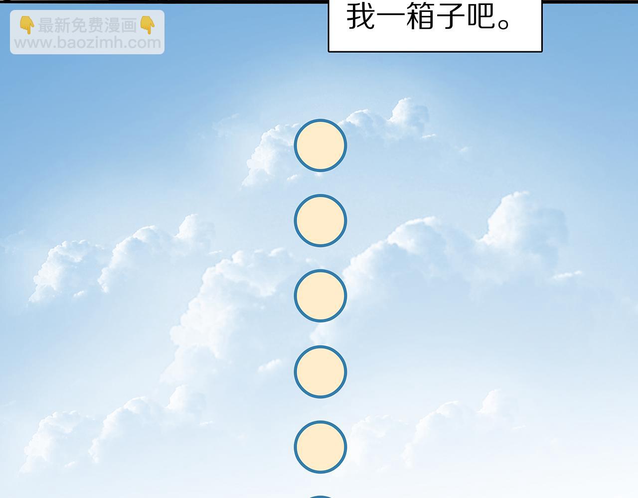 新篇2：变成帅哥了？(1/2)-第6话