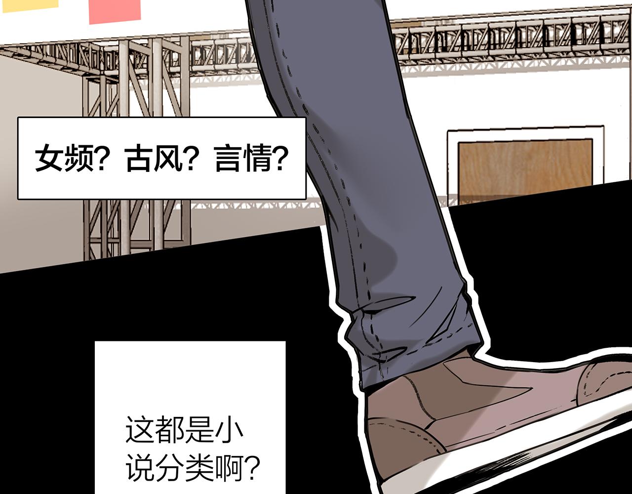 新篇2：变成帅哥了？(1/2)-第6话