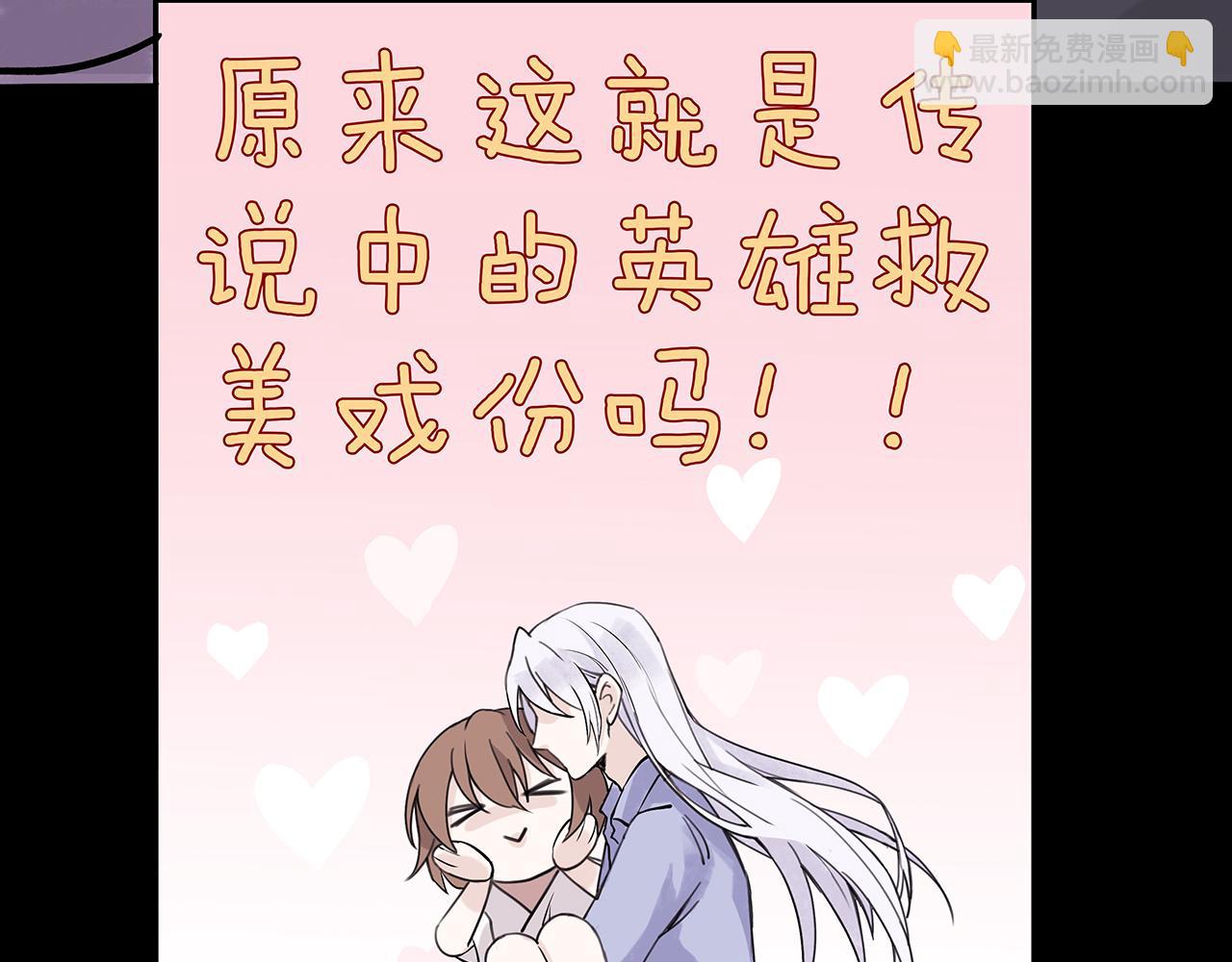 新篇4：1v1甜爱！？(1/2)-第8话