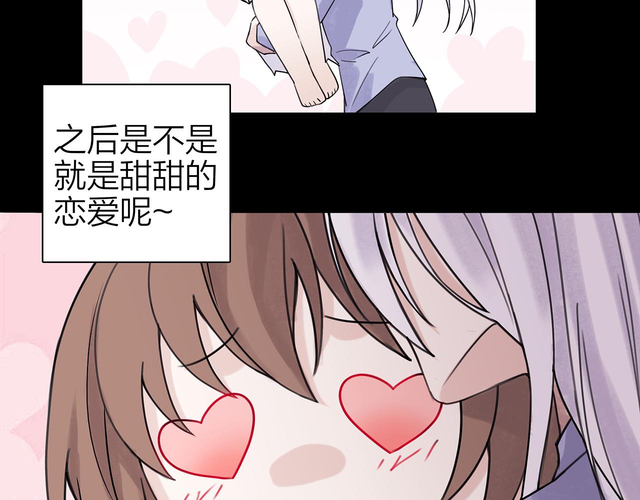 新篇4：1v1甜爱！？(1/2)-第8话