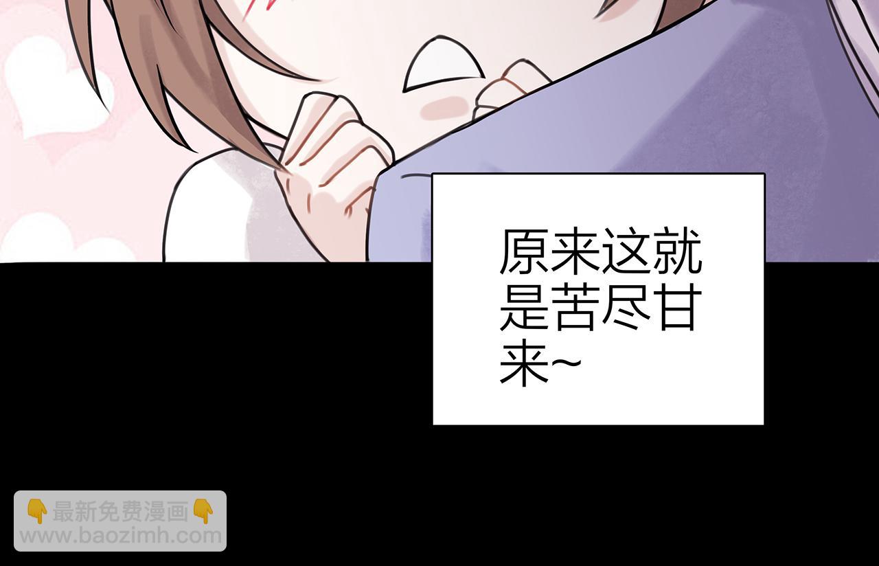 新篇4：1v1甜爱！？(1/2)-第8话