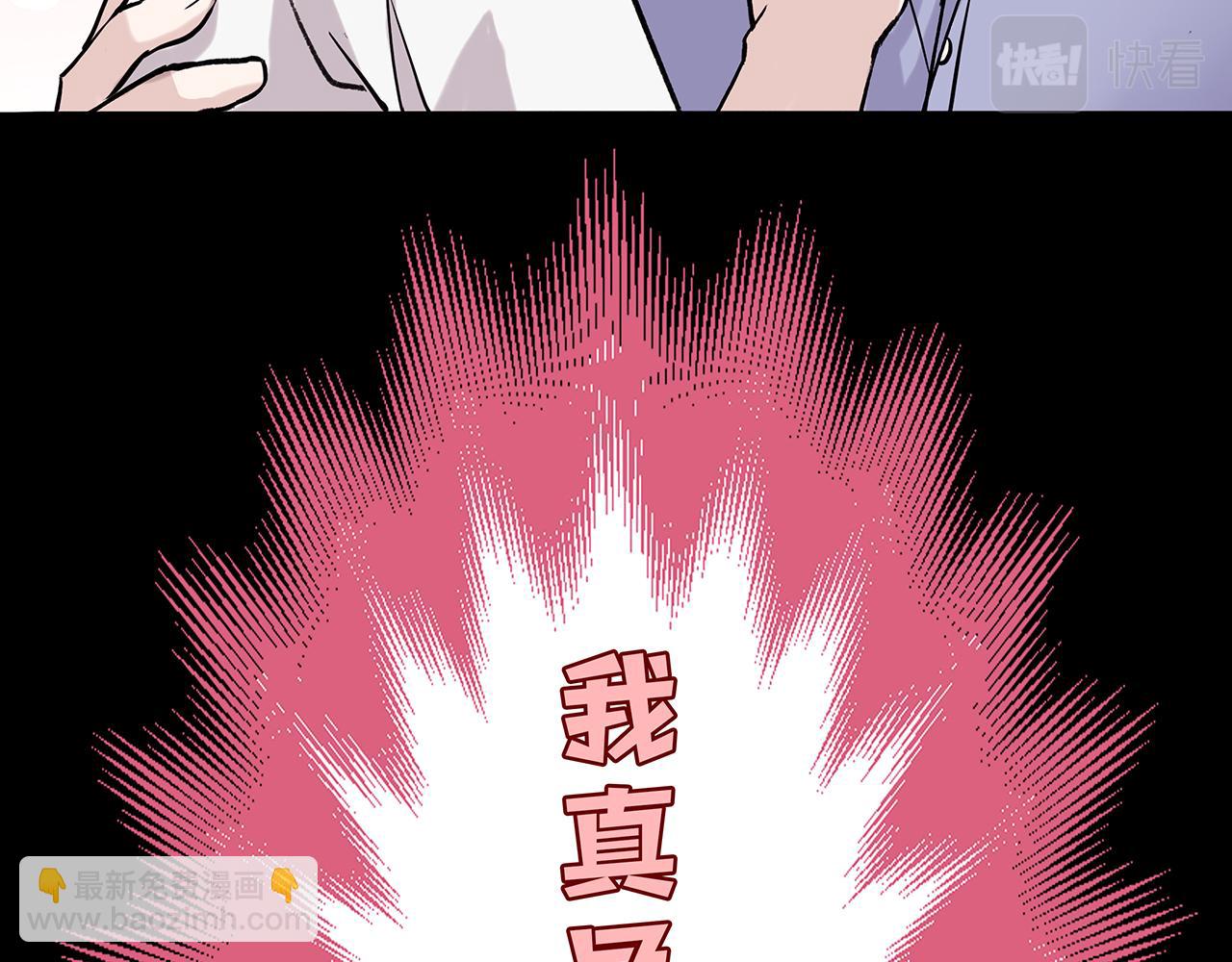 新篇4：1v1甜爱！？(1/2)-第8话