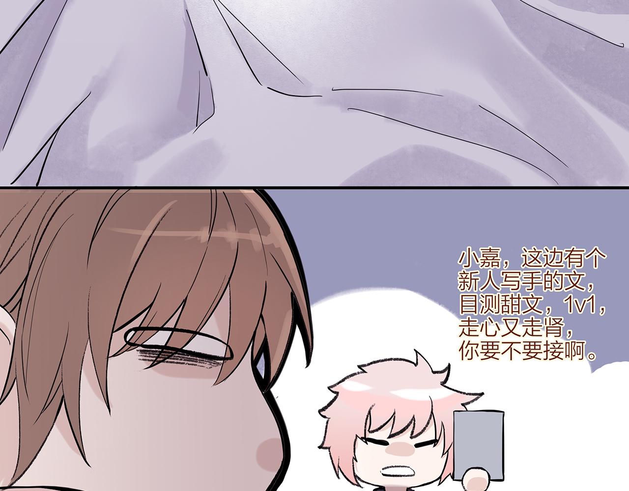新篇4：1v1甜爱！？(1/2)-第8话