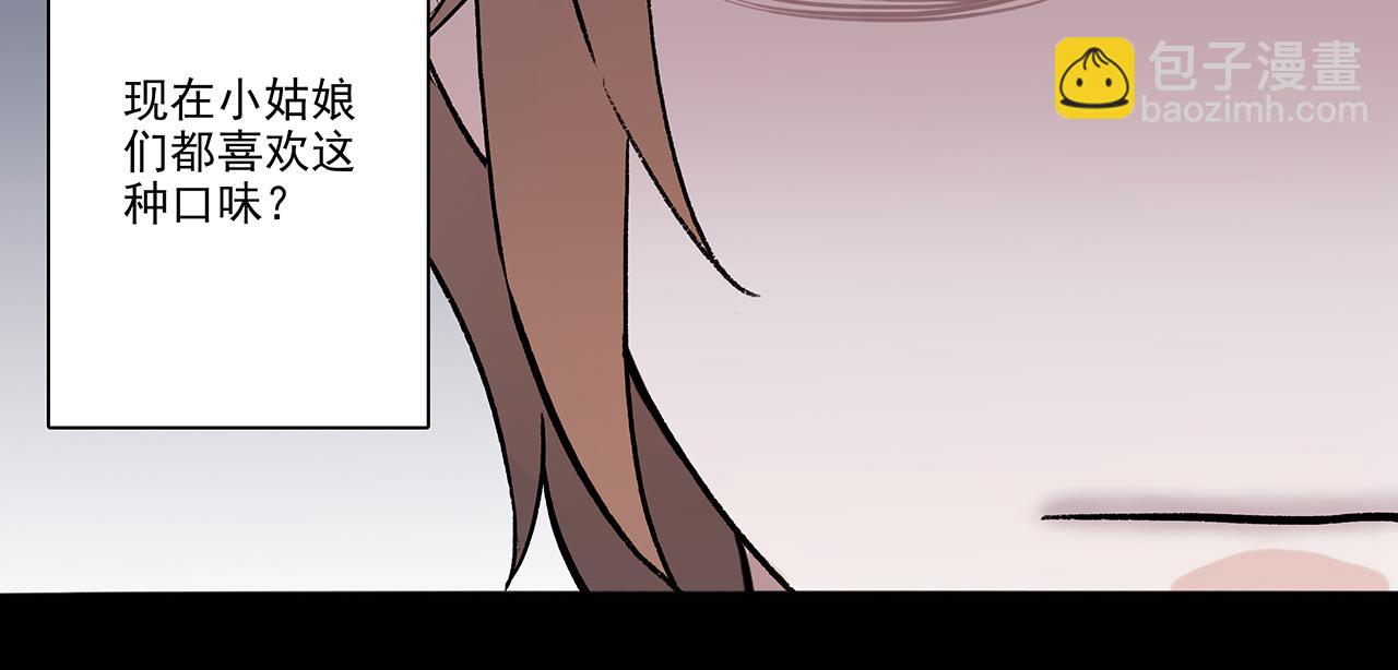 新篇4：1v1甜爱！？(1/2)-第8话