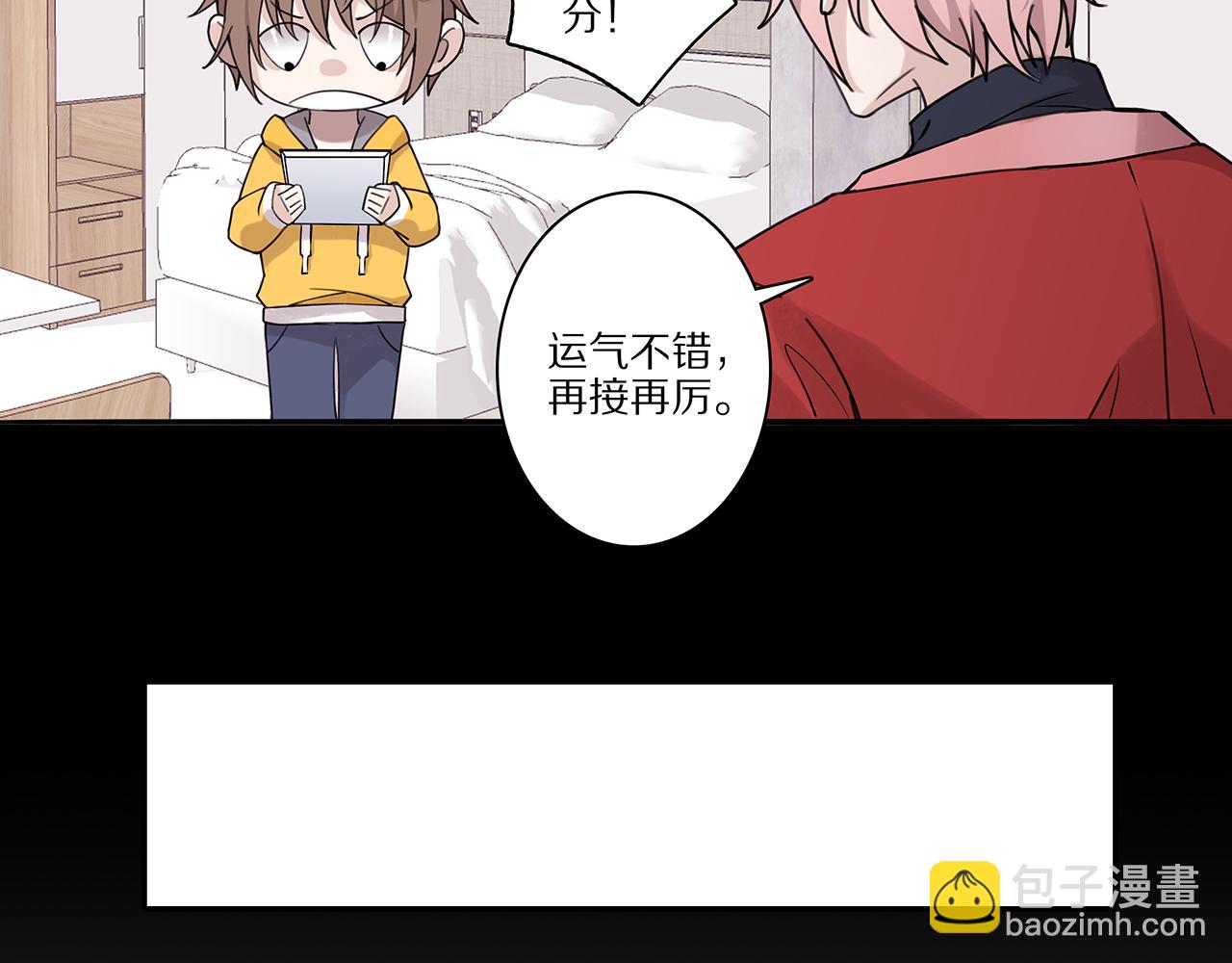 新篇4：1v1甜爱！？(1/2)-第8话