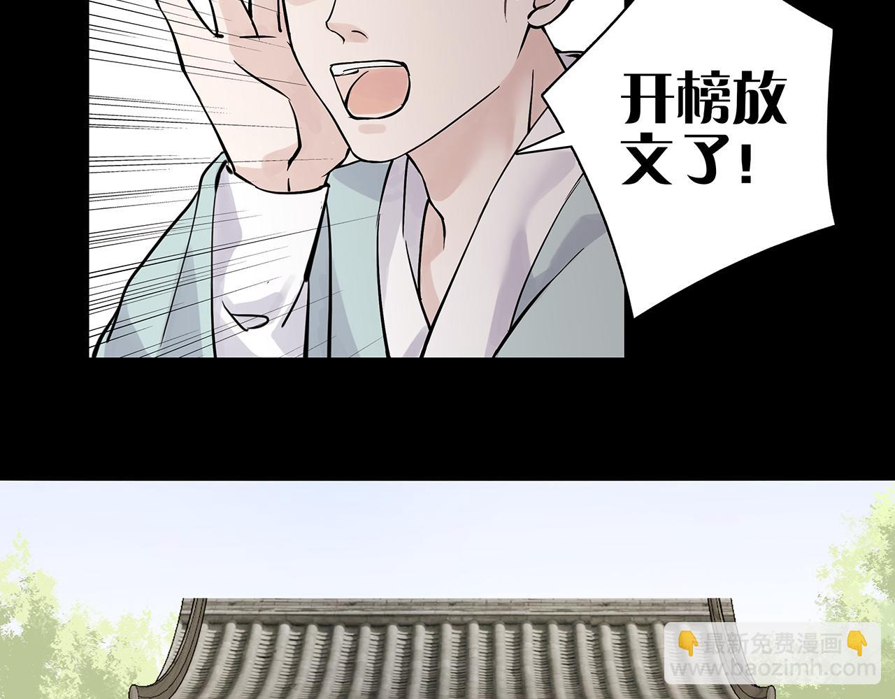 新篇6：到了清朝！？(1/2)-第10话