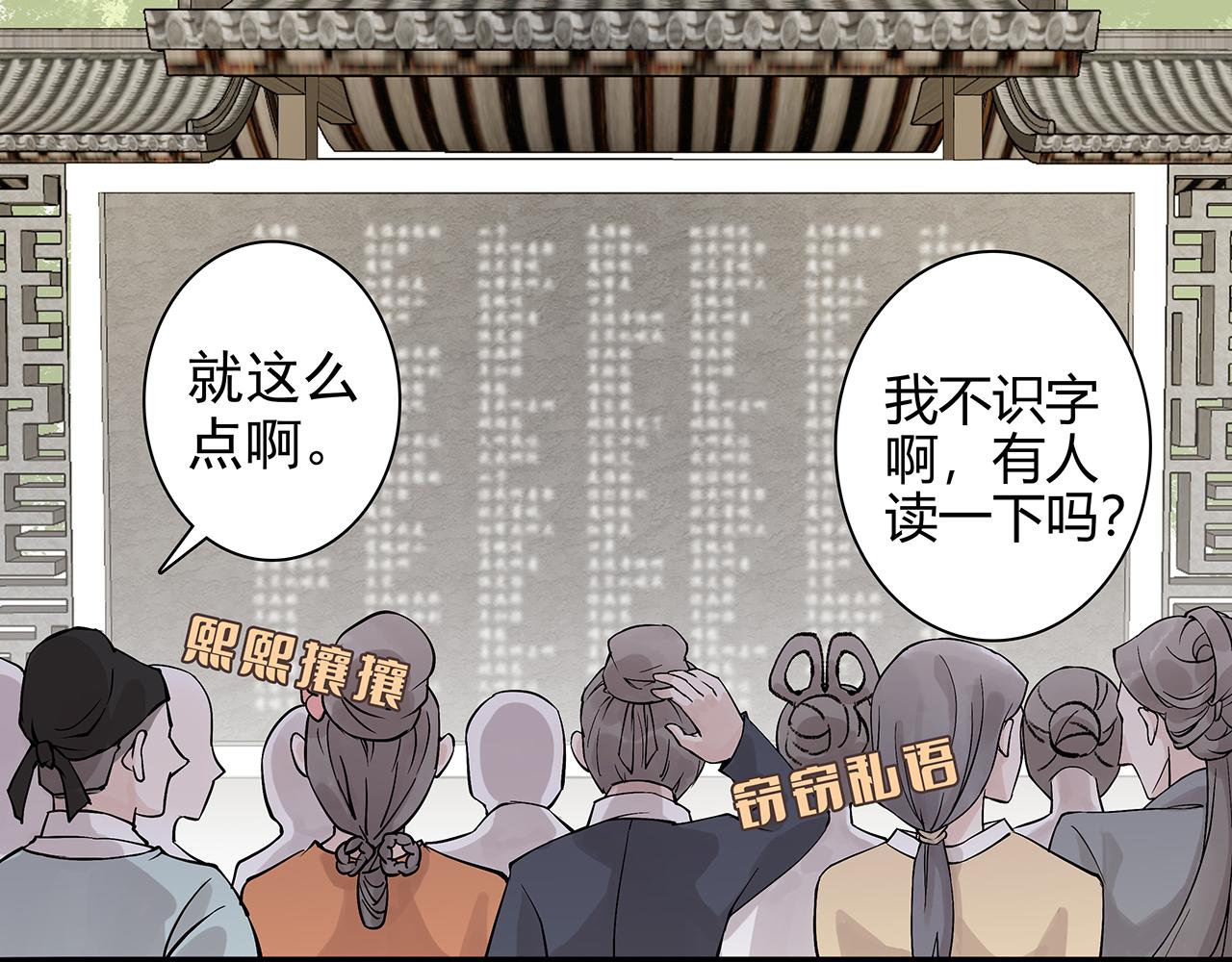 新篇6：到了清朝！？(1/2)-第10话