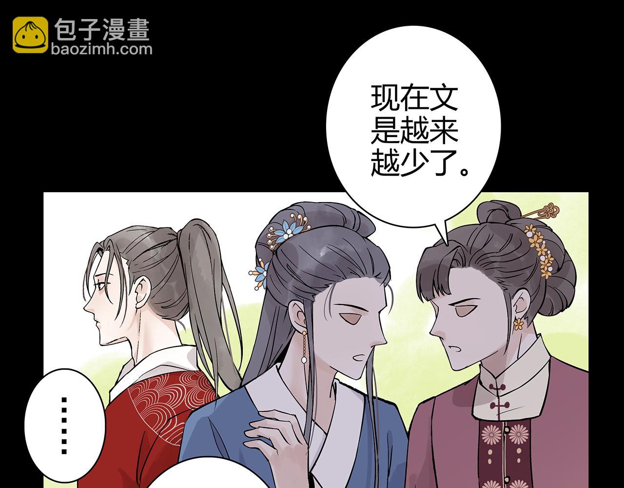 新篇6：到了清朝！？(1/2)-第10话