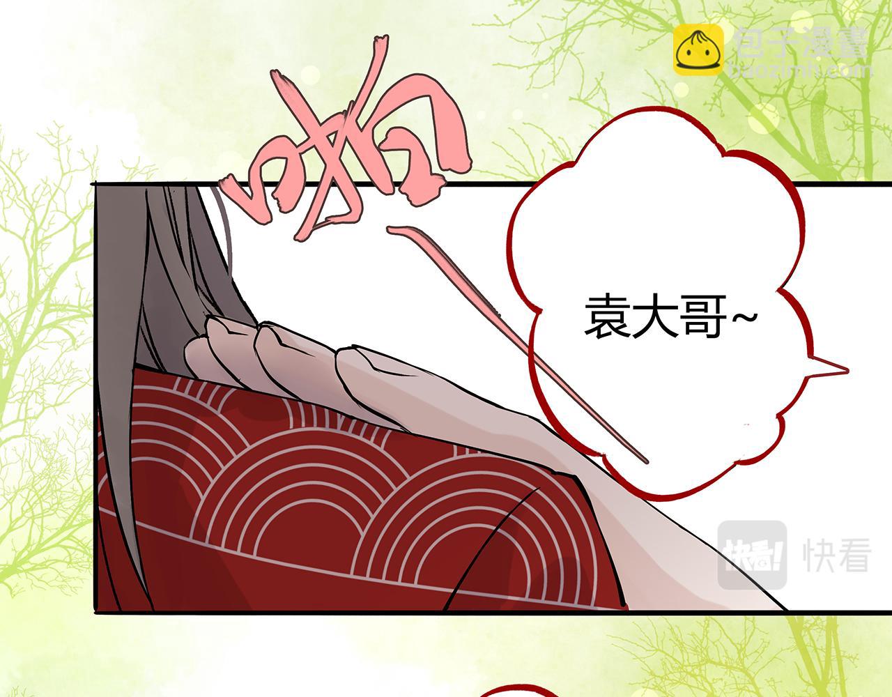 新篇6：到了清朝！？(1/2)-第10话