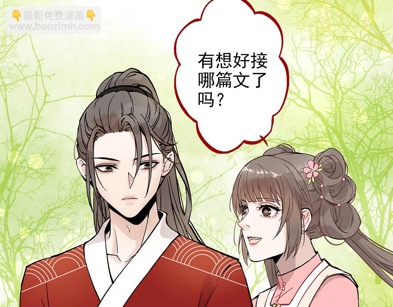 新篇6：到了清朝！？(1/2)-第10话