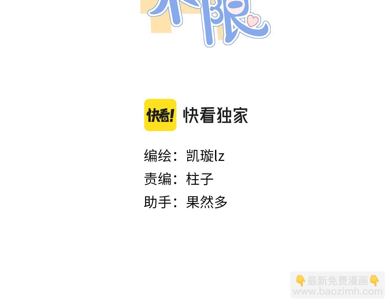 新篇6：到了清朝！？(1/2)-第10话