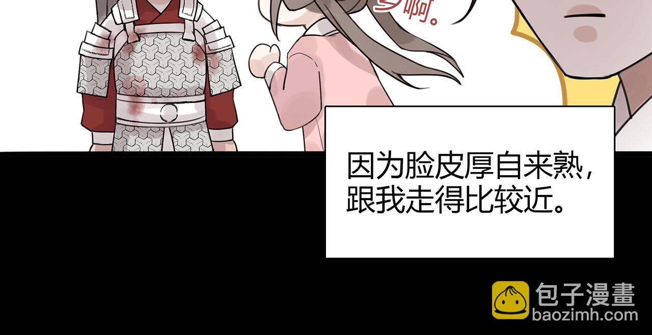 新篇6：到了清朝！？(1/2)-第10话