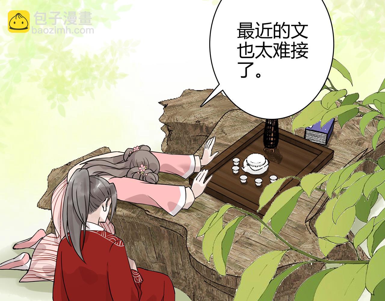 新篇6：到了清朝！？(1/2)-第10话